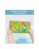 Мягкая книжка для купания, арт. 305085, производитель Infantino (Инфантино), ISBN 77-3-55405-085-1, № 3