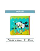 Мягкая книжка для купания, арт. 305085, производитель Infantino (Инфантино), ISBN 77-3-55405-085-1, № 4
