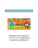 Мягкая книжка для купания, арт. 305085, производитель Infantino (Инфантино), ISBN 77-3-55405-085-1, № 7