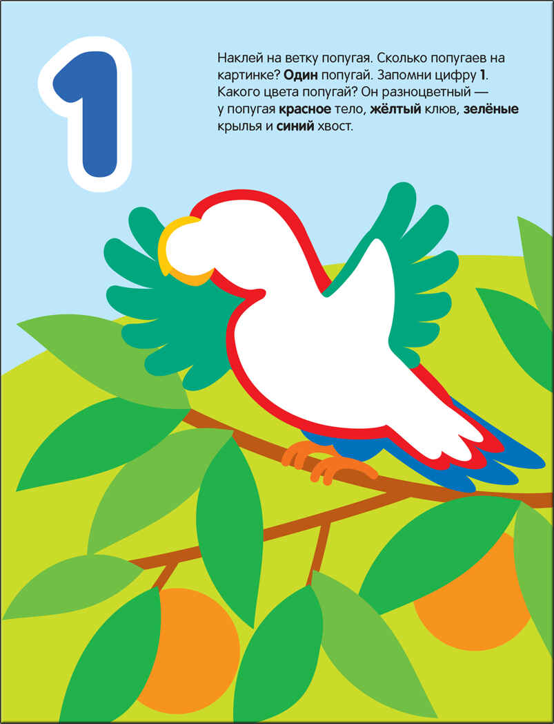 Развивающие наклейки для малышей (1+). Комплект из 10 книг, производитель МОЗАИКА kids , ISBN 978-5-43150-828-8, № 24