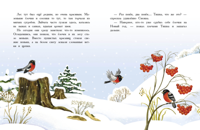 ДХЛ. Елочка Камышева Ольга, производитель Стрекоза , ISBN 978-5-99515-257-6№ 2