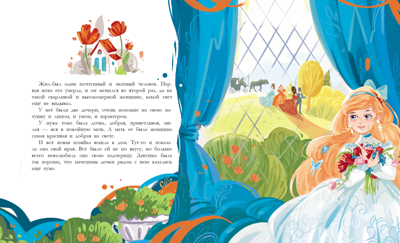 Золушка. Перро Ш., производитель Стрекоза , ISBN 978-5-99514-295-9№ 2