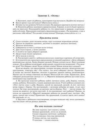 Занимаемся вместе. Старшая группа компенсирующей направленности для детей с ТНР. Домашняя тетрадь. Часть 1. ФГОС. Нищева Н.В., производитель Детство-Пресс , ISBN 978-5-89814-277-3№ 5