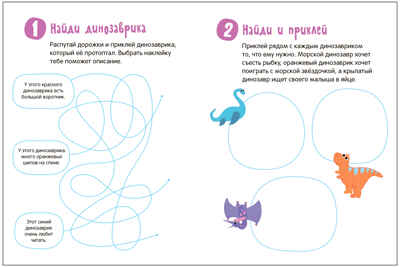 Стикерпаки. Коллекция наклеек Набор из 2х книг, производитель МОЗАИКА kids , ISBN 978-5-43154-236-7№ 7