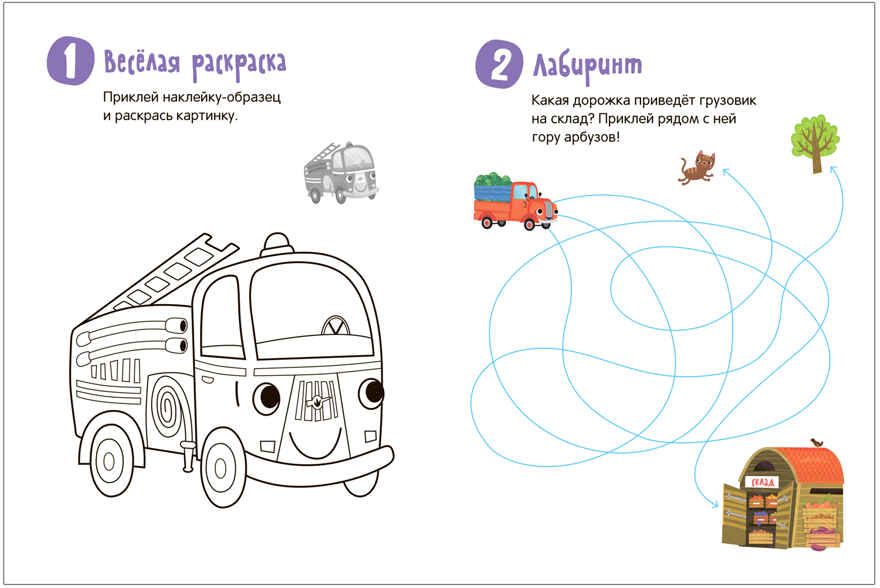 Стикерпаки. Коллекция наклеек Набор из 4х книг, производитель МОЗАИКА kids , ISBN 978-5-43154-237-4, № 13