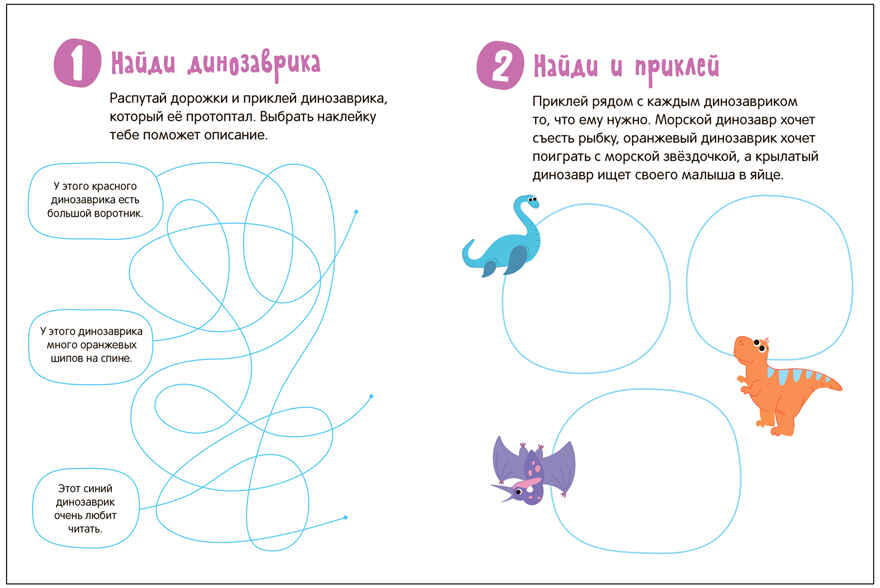 Стикерпаки. Коллекция наклеек Набор из 4х книг, производитель МОЗАИКА kids , ISBN 978-5-43154-237-4, № 17