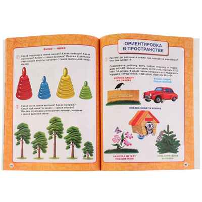 Годовой курс занятий 4-5 лет. 96 стр. М.А.Жукова, производитель Умка, ISBN 978-5-50602-783-6№ 2
