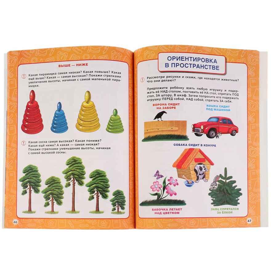 Годовой курс занятий 4-5 лет. 96 стр. М.А.Жукова, производитель Умка, ISBN 978-5-50602-783-6, № 2