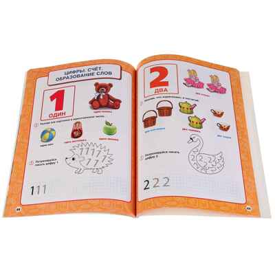 Годовой курс занятий 4-5 лет. 96 стр. М.А.Жукова, производитель Умка, ISBN 978-5-50602-783-6№ 4