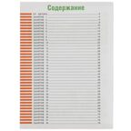 Интенсивный курс подготовки. 3 месяца до школы. М.А.Жукова. 80 стр., производитель Умка, ISBN 978-5-50607-693-3, № 4