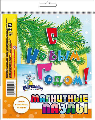 Магнитные пазлы С НОВЫМ ГОДОМ, производитель Полноцвет, ISBN 460-7-01715-120-4, № 1