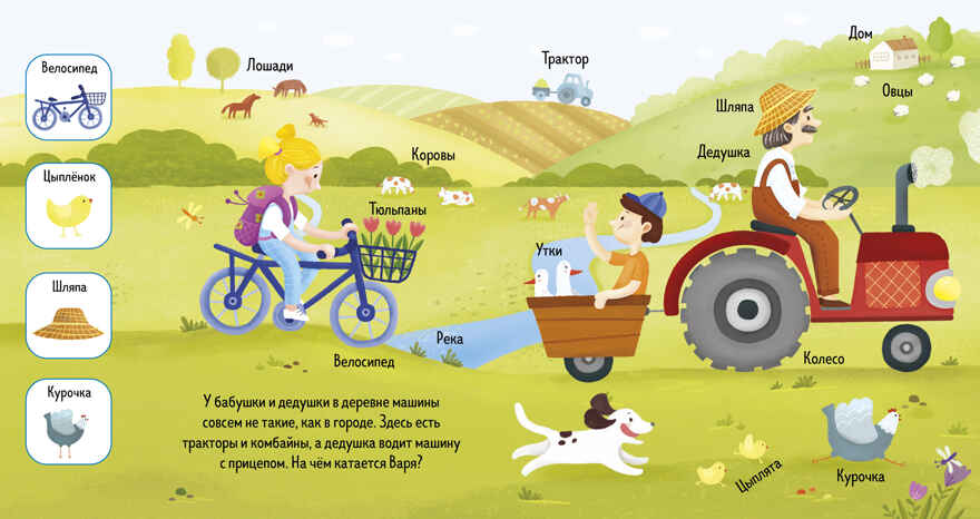 Найди и покажи. Найди и покажи, малыш. Транспорт, производитель Клевер (Clever) , ISBN 978-5-00211-691-1, № 2