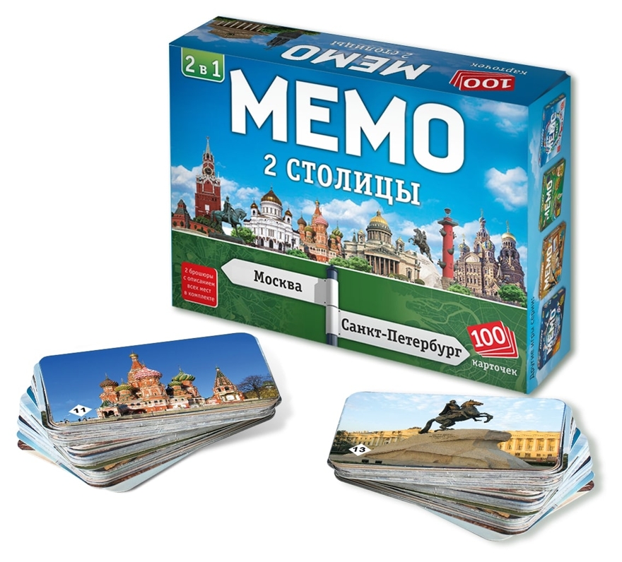 Мемо 2 в 1 Две Столицы 100 карточек арт.8507, производитель ТД БЭМБИ, ISBN 462-0-06536-414-3, № 1