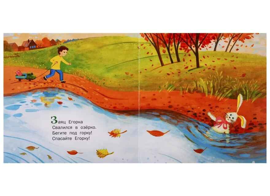 Идёт коза рогатая: потешки, производитель Русское слово , ISBN 978-5-53300-922-5, № 2