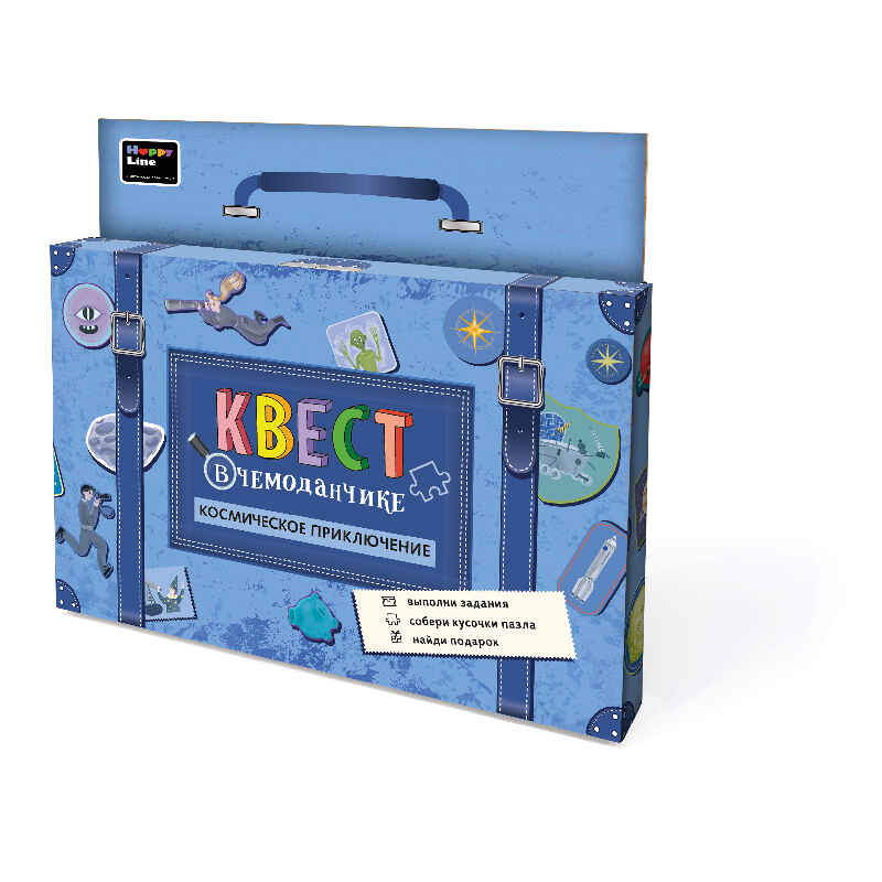Набор "Квест в чемоданчике. Космическое приключение", арт. 83301, производитель ХЭППИ ЛАЙН (HappyLine) , ISBN 462-7-08783-301-5, № 1