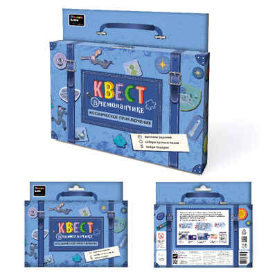 Набор "Квест в чемоданчике. Космическое приключение", арт. 83301, производитель ХЭППИ ЛАЙН (HappyLine) , ISBN 462-7-08783-301-5№ 3