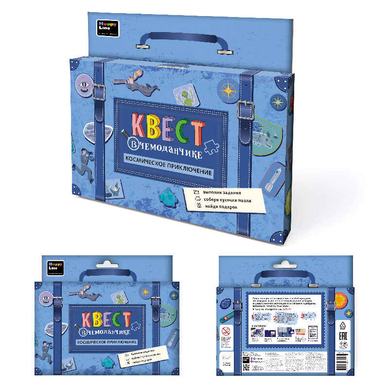 Набор "Квест в чемоданчике. Космическое приключение", арт. 83301, производитель ХЭППИ ЛАЙН (HappyLine) , ISBN 462-7-08783-301-5, № 3