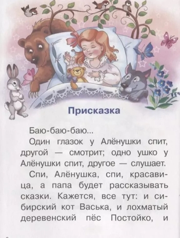 Алёнушкины сказки. Для самостоятельного чтения., производитель Литур , ISBN 978-5-97801-183-8№ 2