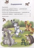 Алёнушкины сказки. Для самостоятельного чтения., производитель Литур , ISBN 978-5-97801-183-8, № 5