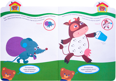 Чудесный пирог, производитель МОЗАИКА kids , ISBN 978-5-43150-850-9, № 2