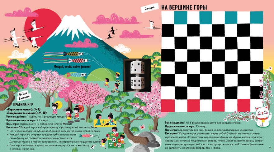 Любимые игры для всей семьи. Время играть, производитель Клевер (Clever) , ISBN 978-5-00154-577-4, № 2