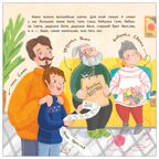 Шапка, мы куда? (Книжный клуб. Почитаем вместе?), производитель МОЗАИКА kids , ISBN 978-5-43154-925-0, № 2