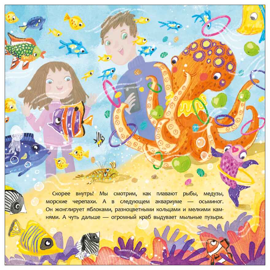 Шапка, мы куда? (Книжный клуб. Почитаем вместе?), производитель МОЗАИКА kids , ISBN 978-5-43154-925-0, № 5