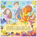 Шапка, мы куда? (Книжный клуб. Почитаем вместе?), производитель МОЗАИКА kids , ISBN 978-5-43154-925-0, № 5