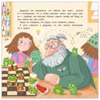 Шапка, мы куда? (Книжный клуб. Почитаем вместе?), производитель МОЗАИКА kids , ISBN 978-5-43154-925-0, № 7