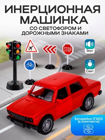 Машинка инерционая в наборе, арт.ИК-3123, производитель Рыжий кот, ISBN 462-0-38773-123-4 № 1