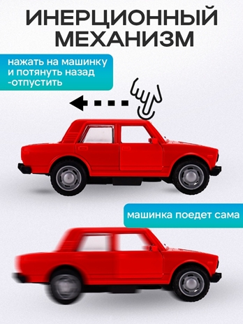 Машинка инерционая в наборе, арт.ИК-3123, производитель Рыжий кот, ISBN 462-0-38773-123-4 № 2