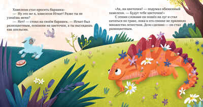 Первые эмоции. Я учусь делиться/Ульева Е., производитель Клевер (Clever) , ISBN 978-5-00252-092-3№ 3