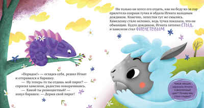 Первые эмоции. Я учусь делиться/Ульева Е., производитель Клевер (Clever) , ISBN 978-5-00252-092-3№ 4