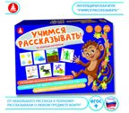 Учимся рассказывать Игра развивающая, арт. С-120, производитель Малыш и К, ISBN 460-7-02050-016-7, № 1