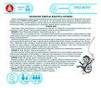 Учимся рассказывать Игра развивающая, арт. С-120, производитель Малыш и К, ISBN 460-7-02050-016-7, № 3