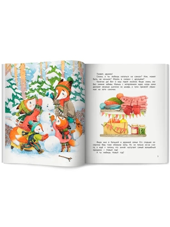 Новогоднее волшебство своими руками., производитель «Феникс-Премьер», ISBN 978-5-22245-547-0 № 2