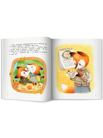 Новогоднее волшебство своими руками., производитель «Феникс-Премьер», ISBN 978-5-22245-547-0 № 3