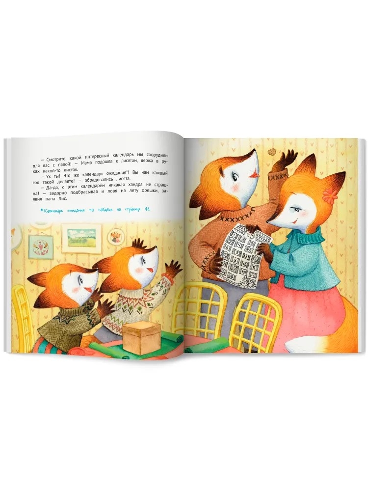 Новогоднее волшебство своими руками., производитель «Феникс-Премьер», ISBN 978-5-22245-547-0, № 4