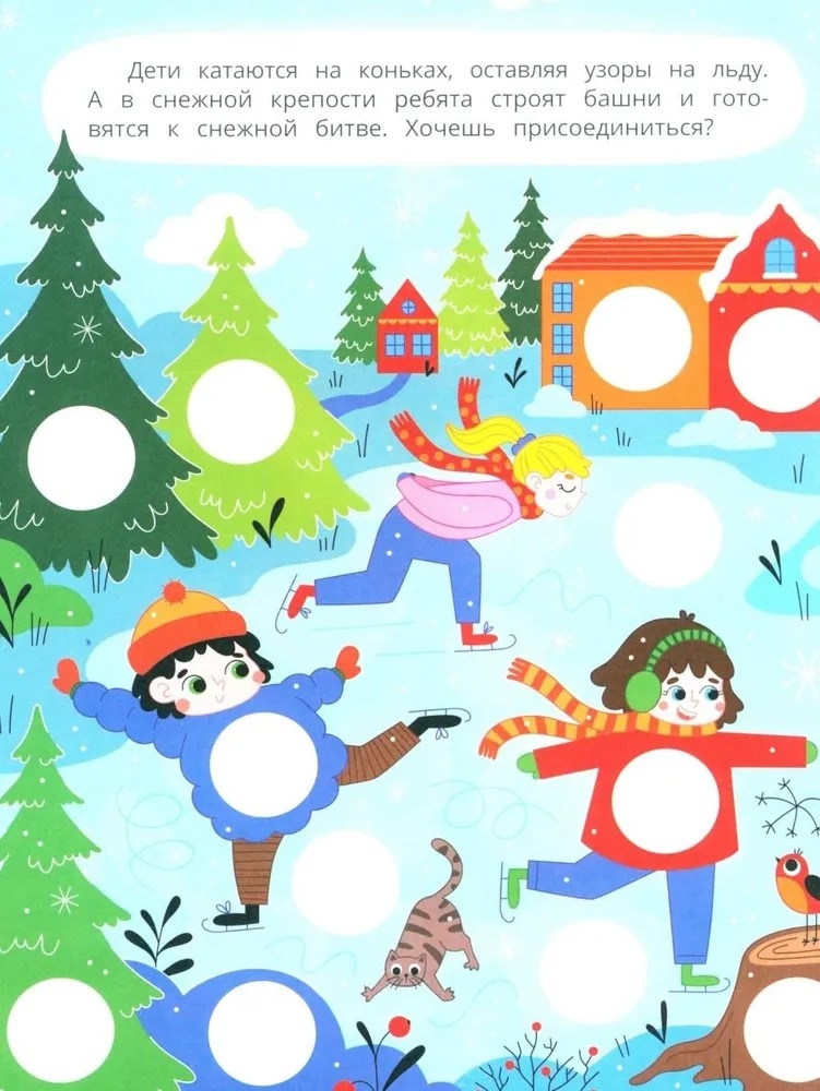 Праздник в городе: книжка с наклейками., производитель «Феникс-Премьер», ISBN 978-5-22245-569-2, № 3