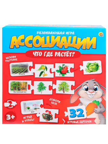 Ассоциации-цепочкой Что где растет?, арт. ИН-1412, производитель Рыжий кот, ISBN 461-0-14480-412-7№ 2