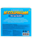 Ассоциации-цепочкой Что где растет?, арт. ИН-1412, производитель Рыжий кот, ISBN 461-0-14480-412-7, № 3