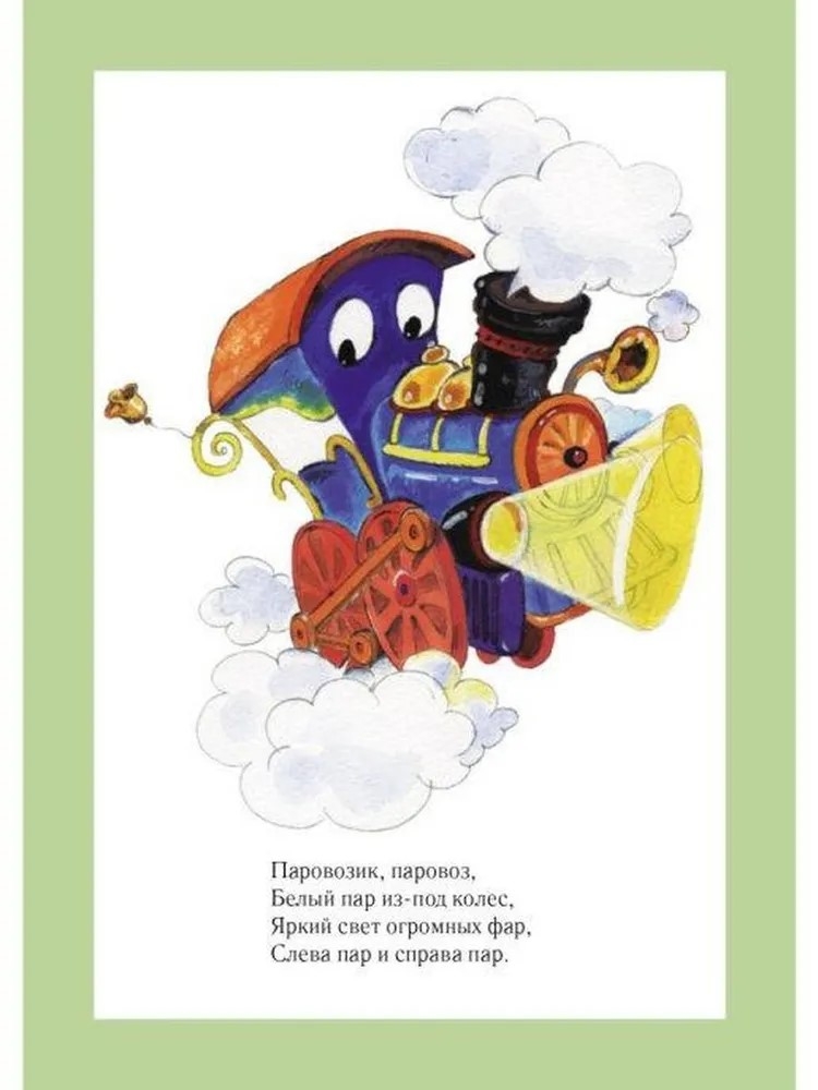 Веселая артикуляционная гимнастика 2. (5-7 лет) ФГОС., производитель Детство-Пресс , ISBN 978-5-89814-890-4, № 2