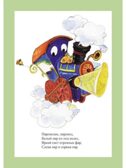 Веселая артикуляционная гимнастика 2. (5-7 лет) ФГОС., производитель Детство-Пресс , ISBN 978-5-89814-890-4, № 2