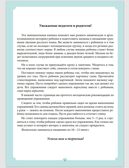 Весёлая мимическая гимнастика, производитель Детство-Пресс , ISBN 978-5-89814-894-2, № 2