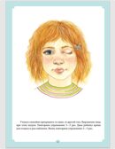 Весёлая мимическая гимнастика, производитель Детство-Пресс , ISBN 978-5-89814-894-2, № 4