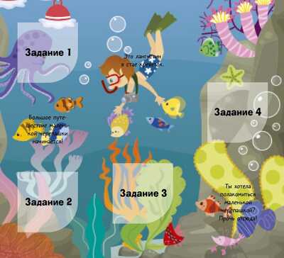 В море! Книжки с клапанами, производитель Клевер (Clever) , ISBN 978-5-90685-692-0№ 3