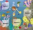 В море! Книжки с клапанами, производитель Клевер (Clever) , ISBN 978-5-90685-692-0, № 3