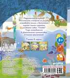 В море! Книжки с клапанами, производитель Клевер (Clever) , ISBN 978-5-90685-692-0, № 7