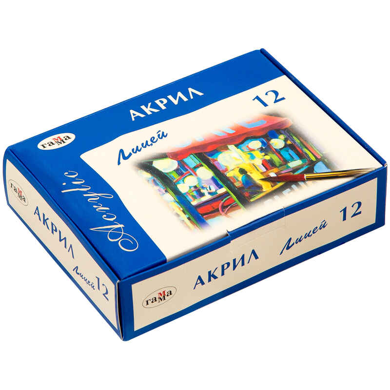 Акрил &quot;Лицей&quot;, 12 цв., производитель ГАММА, ISBN 460-0-39502-429-0, № 1