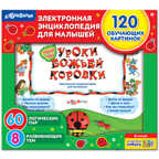 Уроки Божьей Коровки. Электронная энциклопедия для малышей, производитель Азбукварик , ISBN 978-5-49000-274-1, № 1